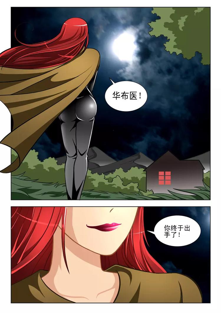 第23话-第23话