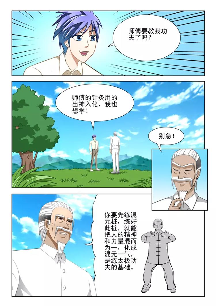 第23话-第23话