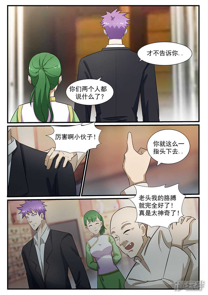 第223话-第175话