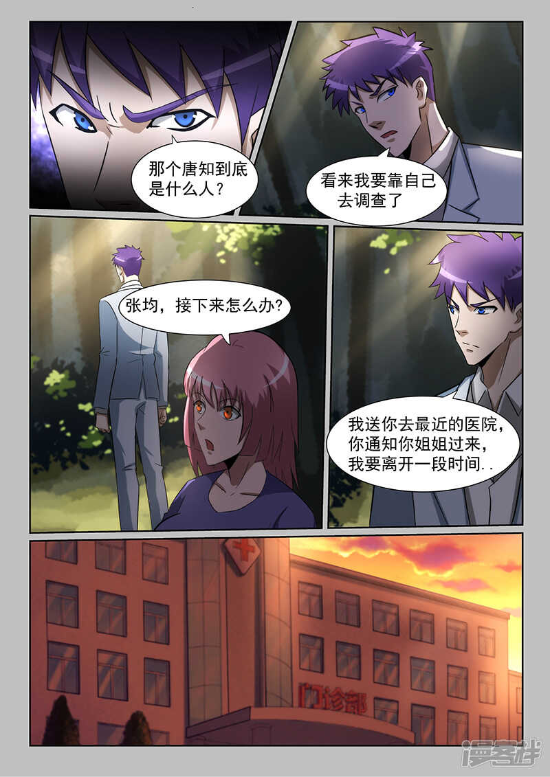 第229话-第181话