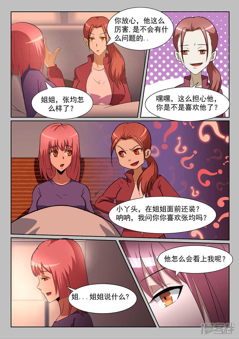 第229话-第181话