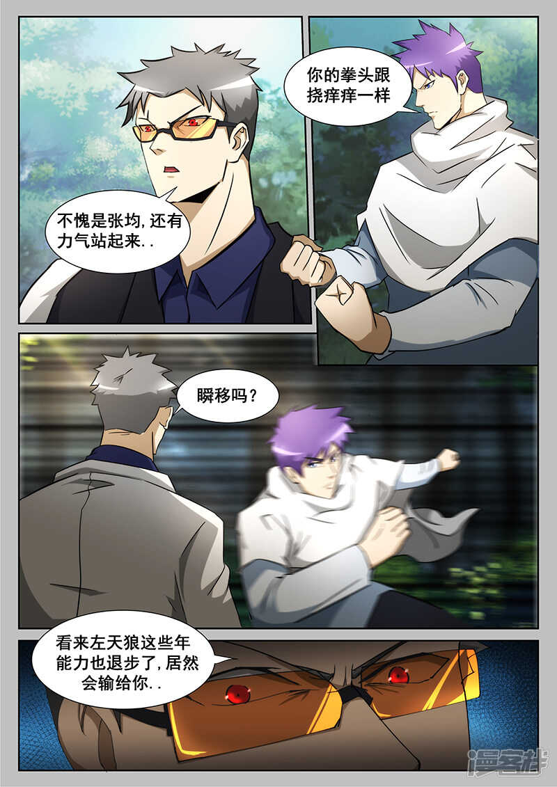 第231话-第183话