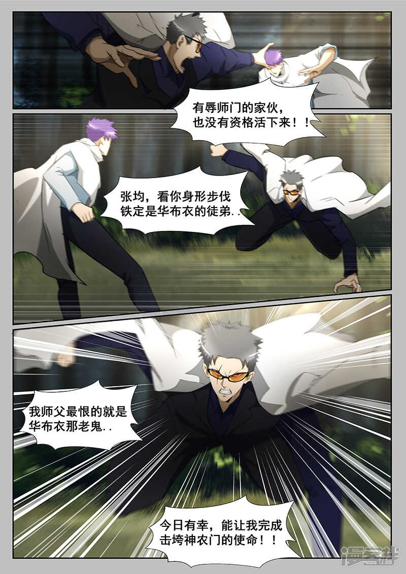 第231话-第183话