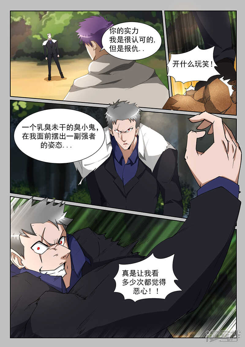 第233话-第185话