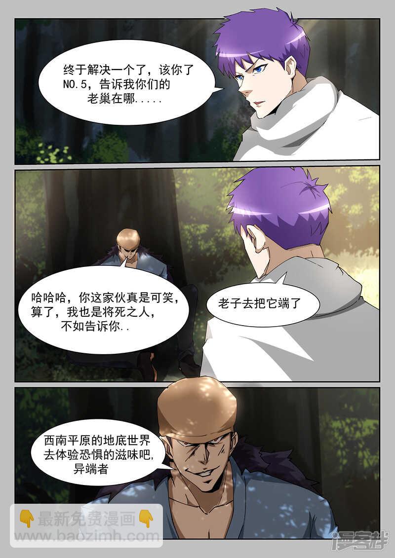 第233话-第185话