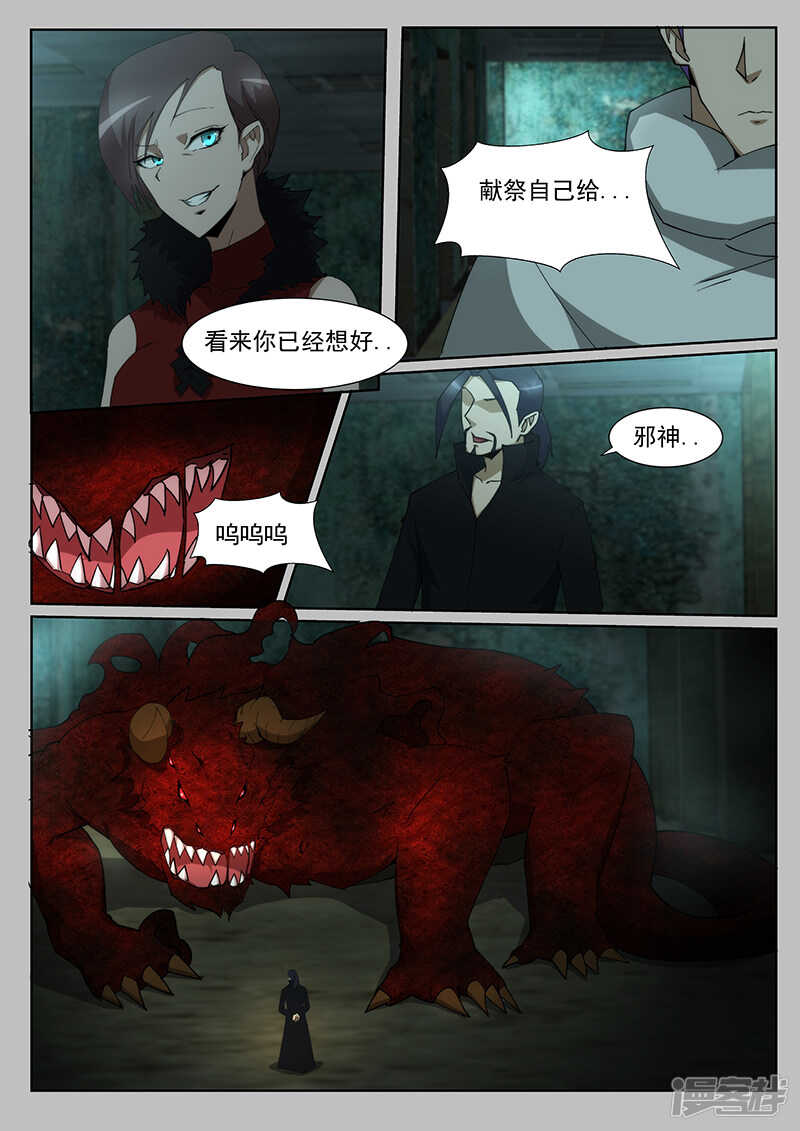 第233话-第185话
