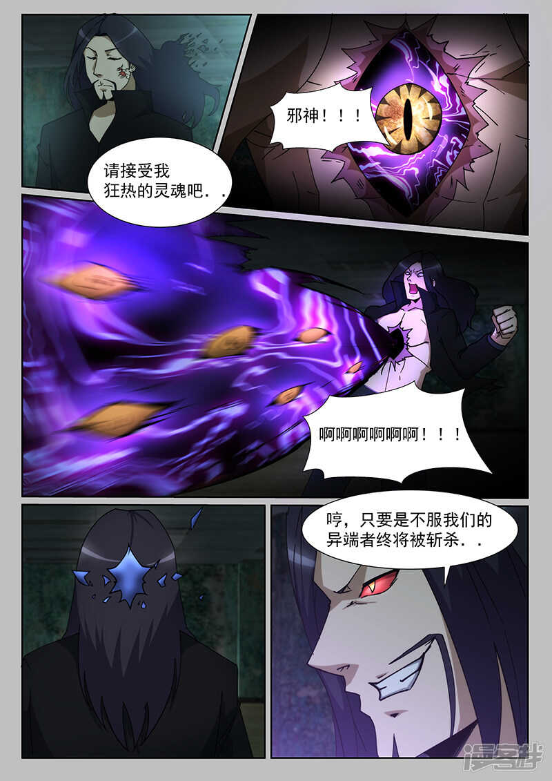 第233话-第185话