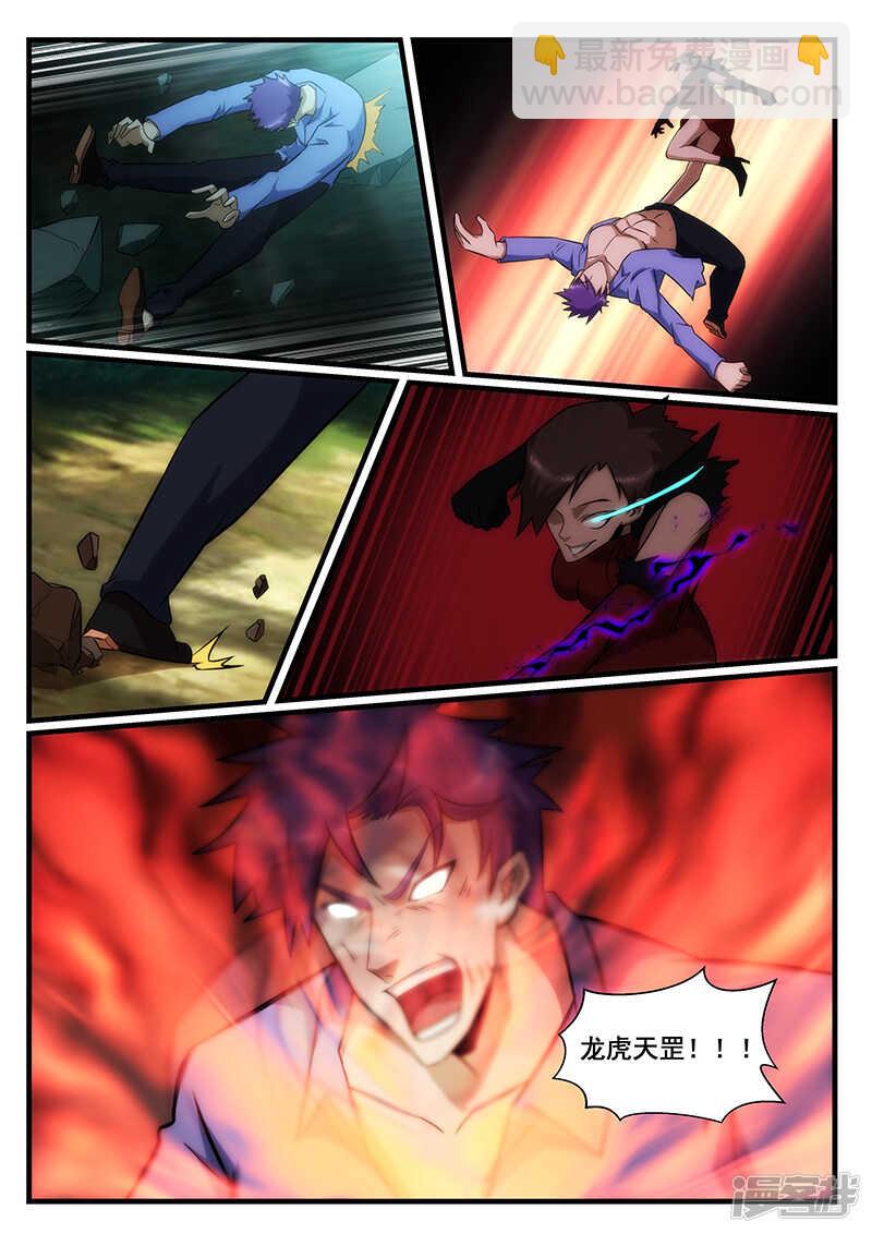 第235话-第187话