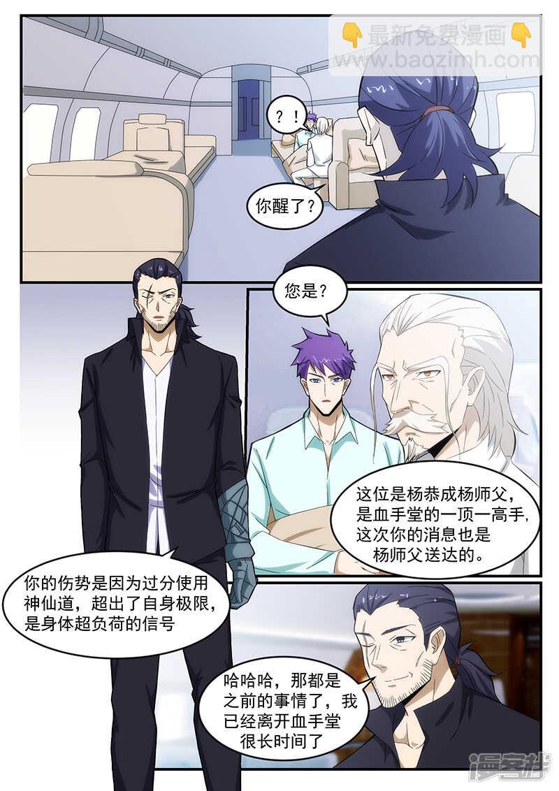 第237话-第189话