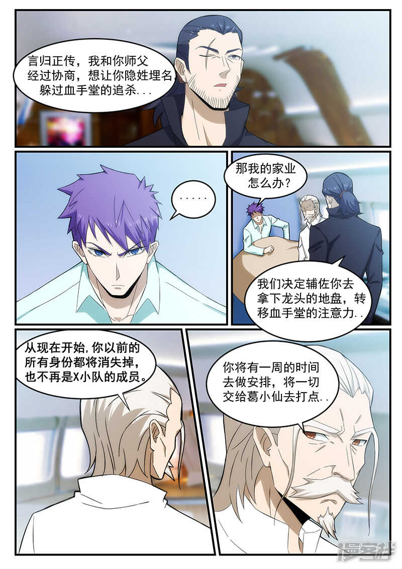 第237话-第189话