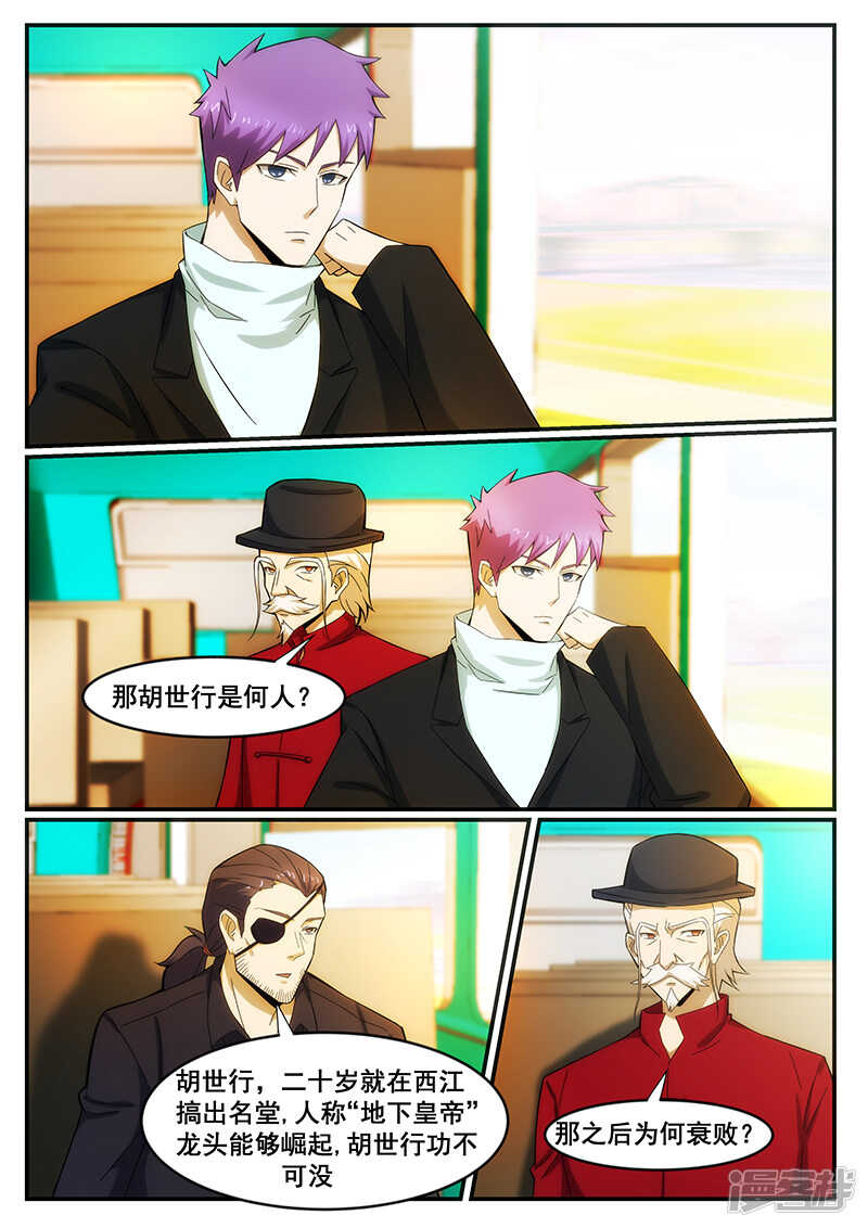 第237话-第189话