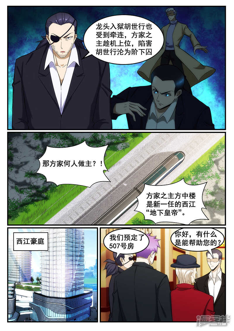 第237话-第189话