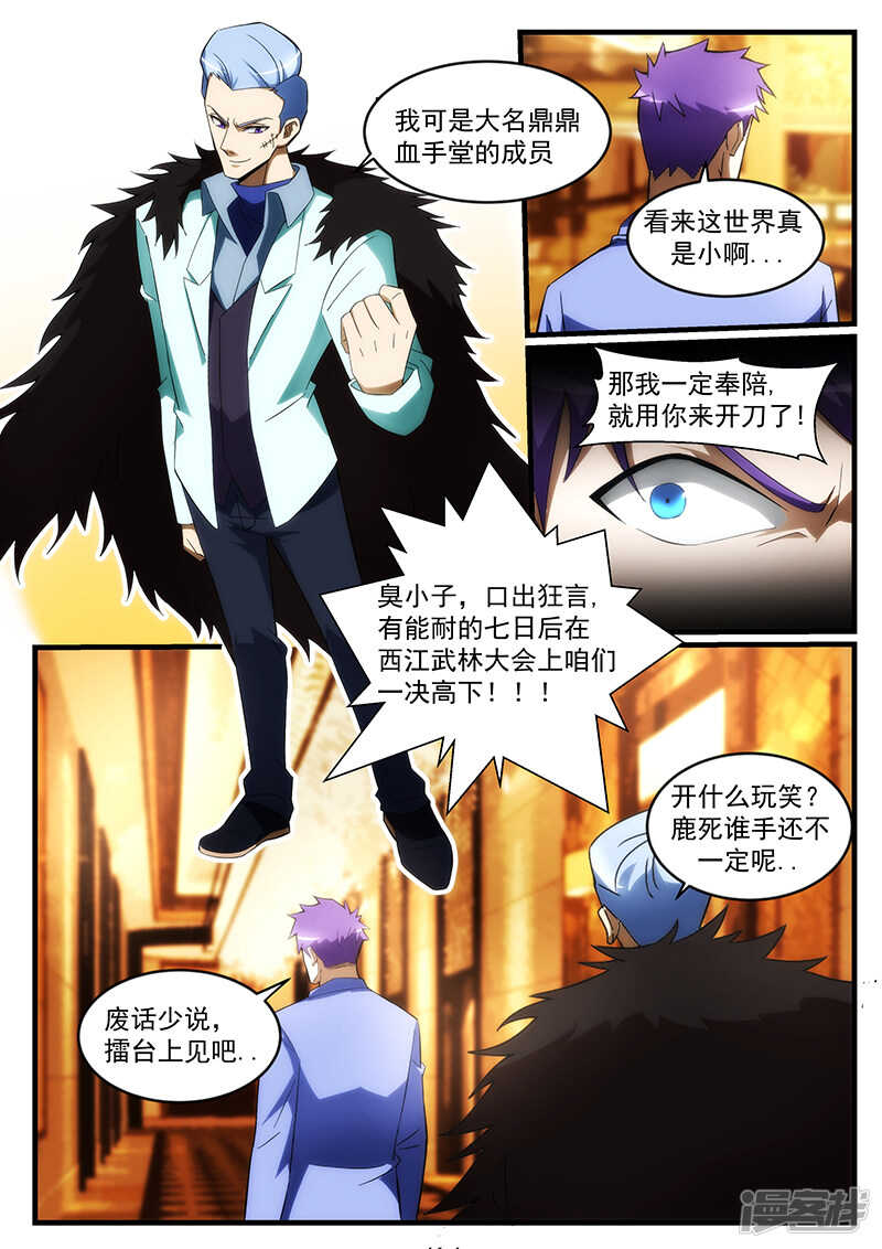 第239话-第191话
