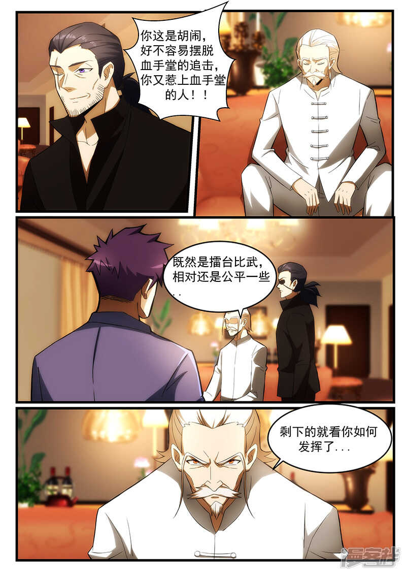 第239话-第191话