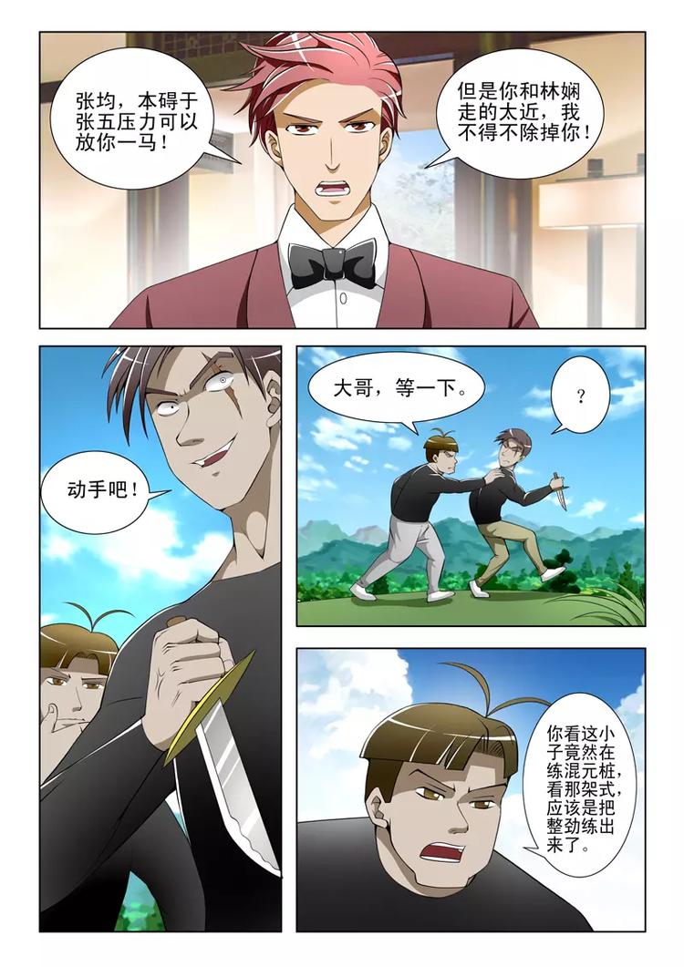 第25话-第25话