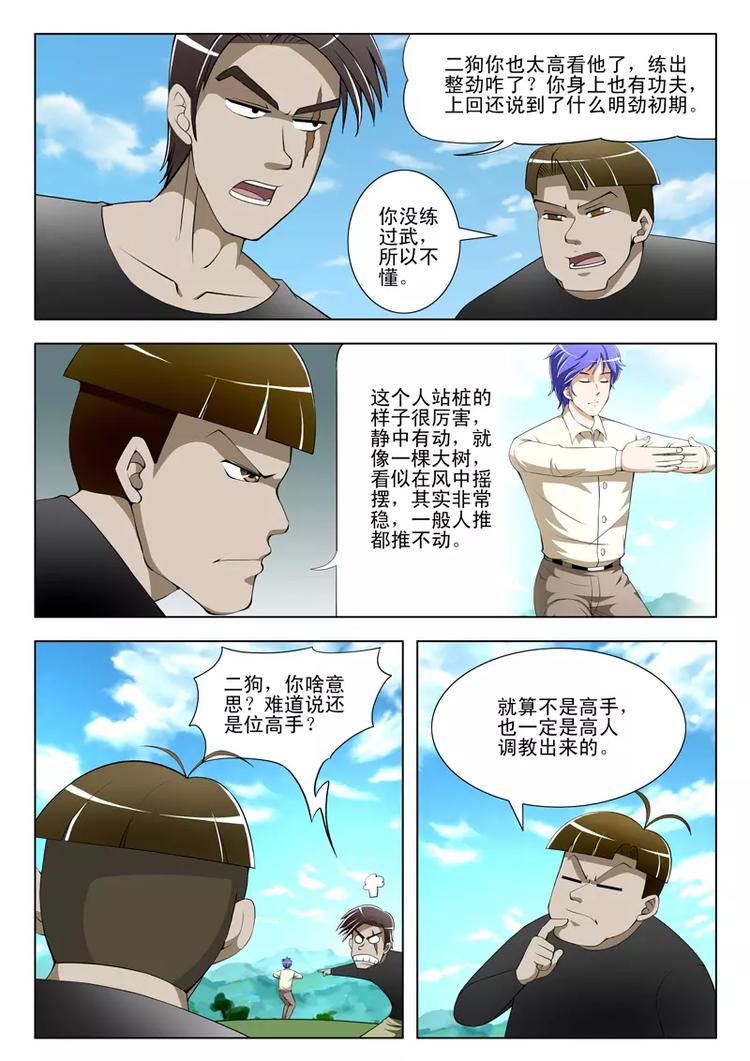 第25话-第25话