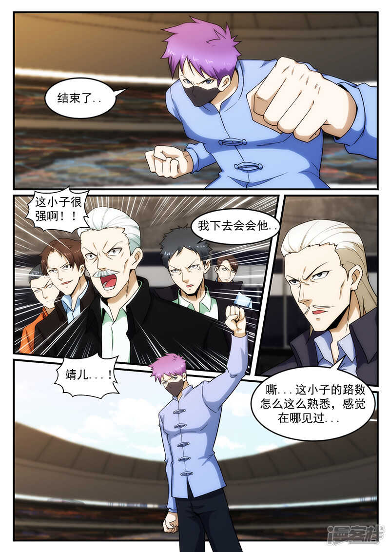第241话-第193话