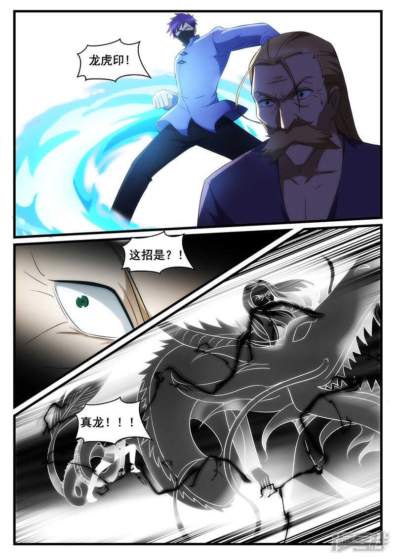 第243话-第195话
