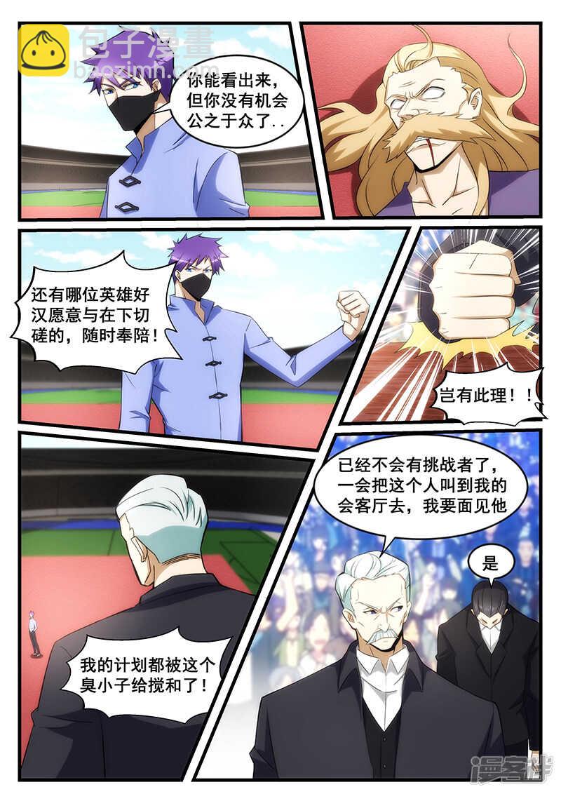 第243话-第195话