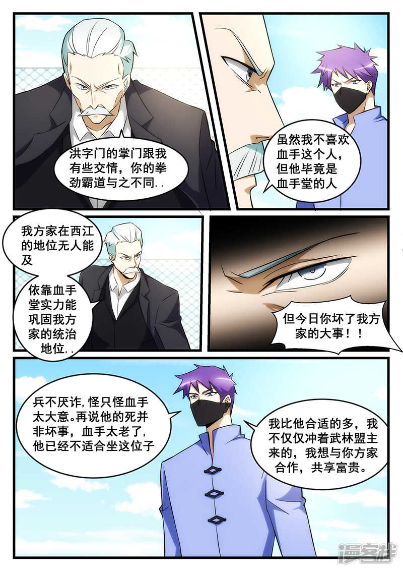 第243话-第195话