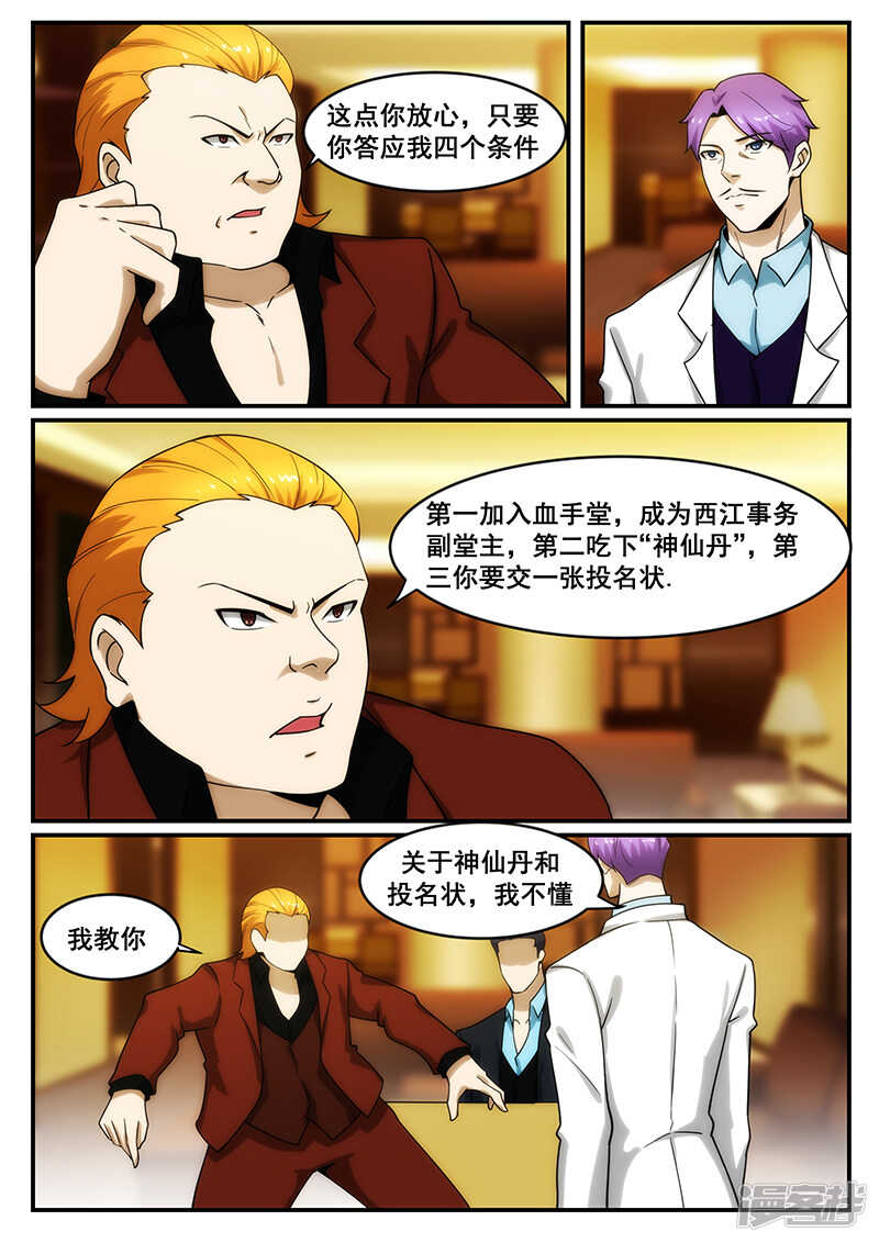 第245话-第197话