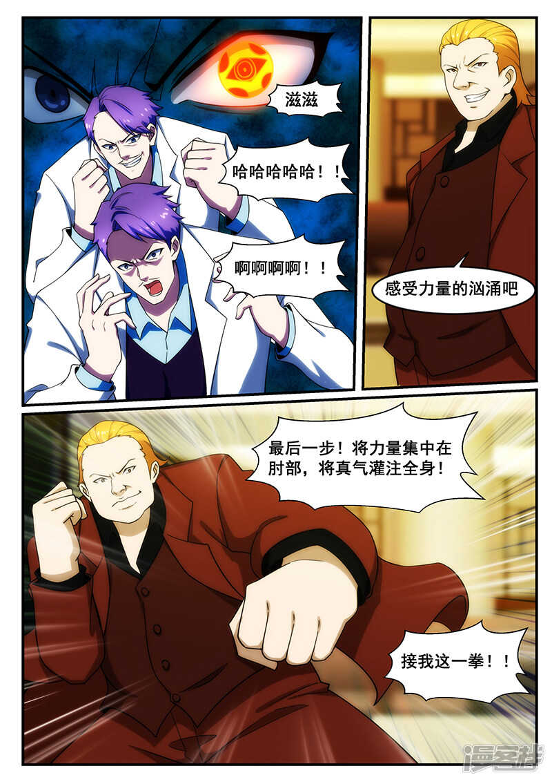 第245话-第197话
