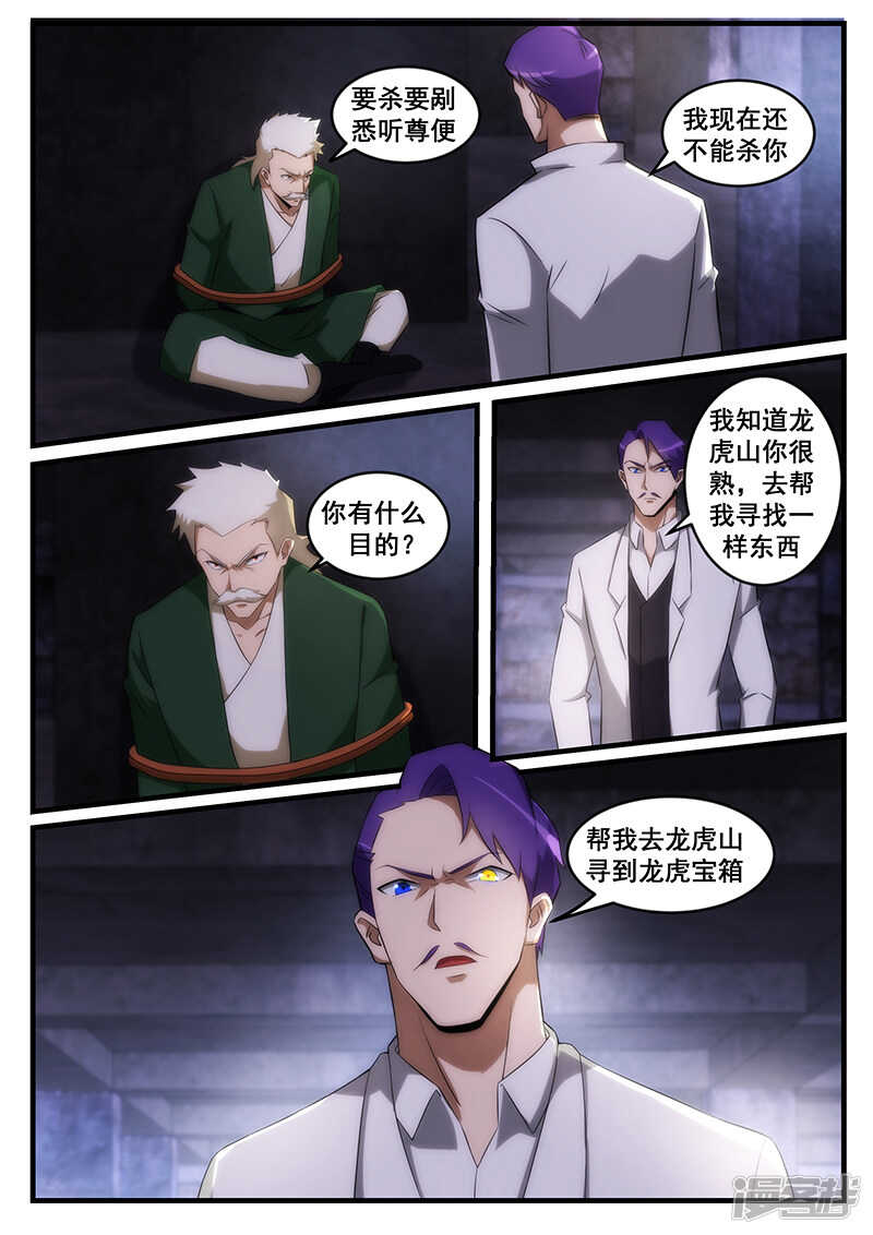 第247话-第199话