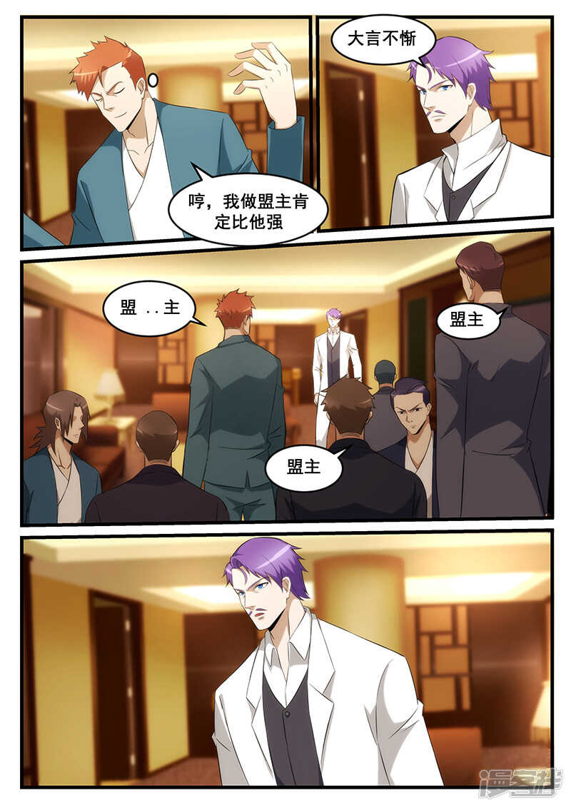 第247话-第199话
