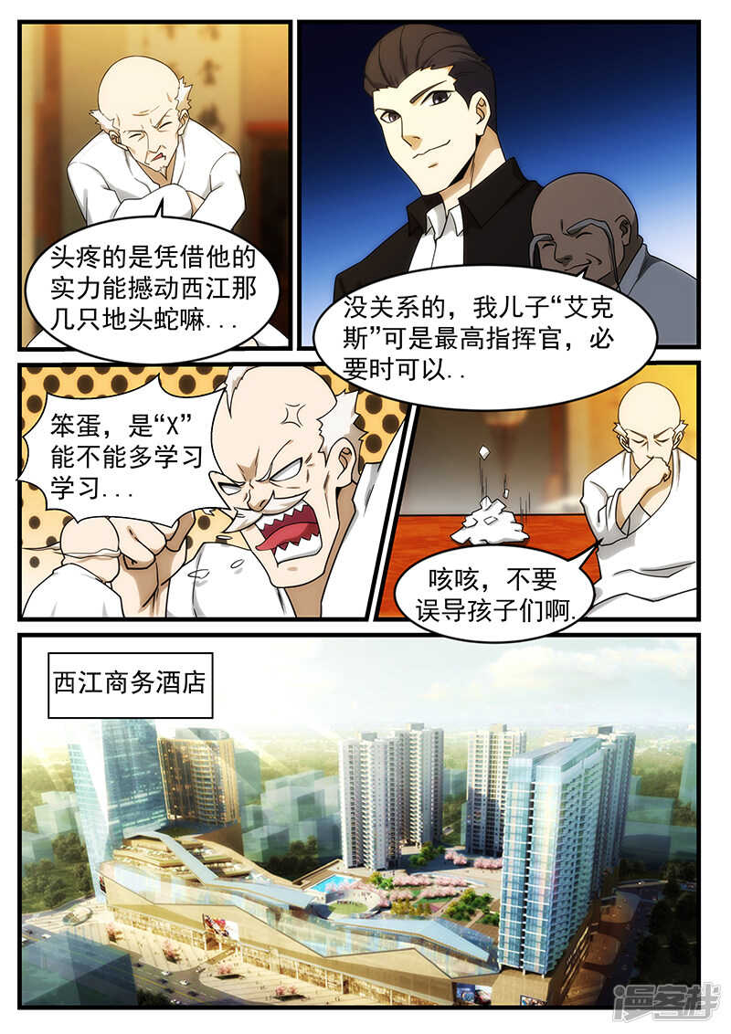 第249话-第201话