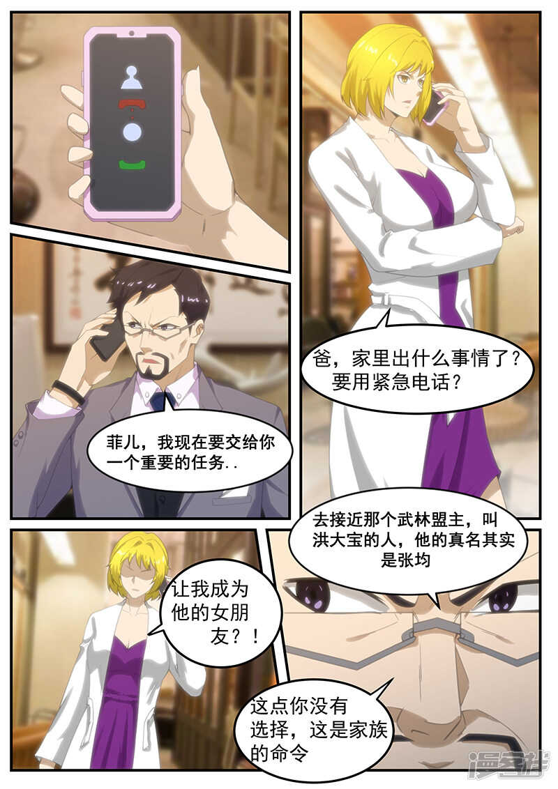 第249话-第201话