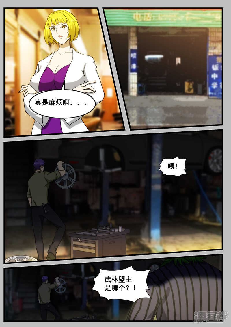 第249话-第201话