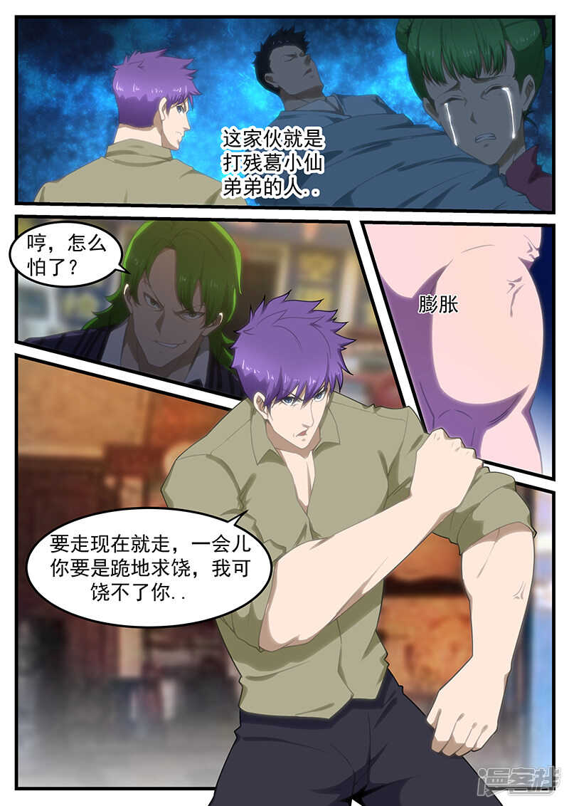 第249话-第201话