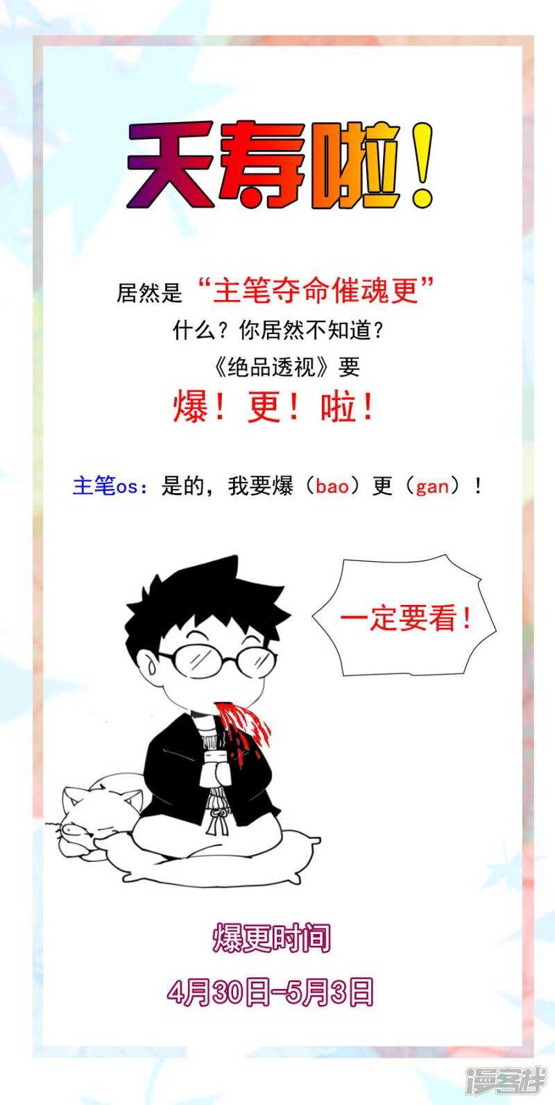 第249话-第201话