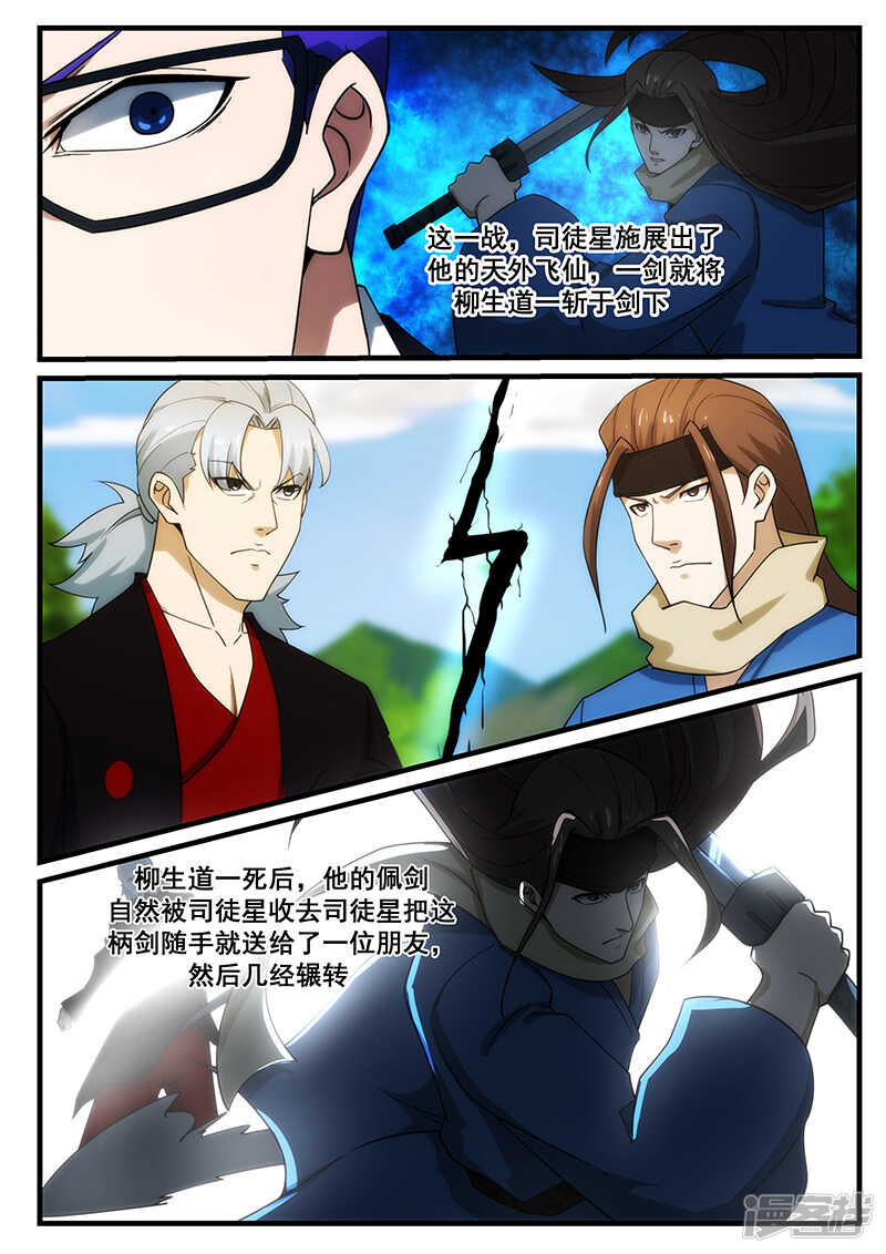 第251话-第203话