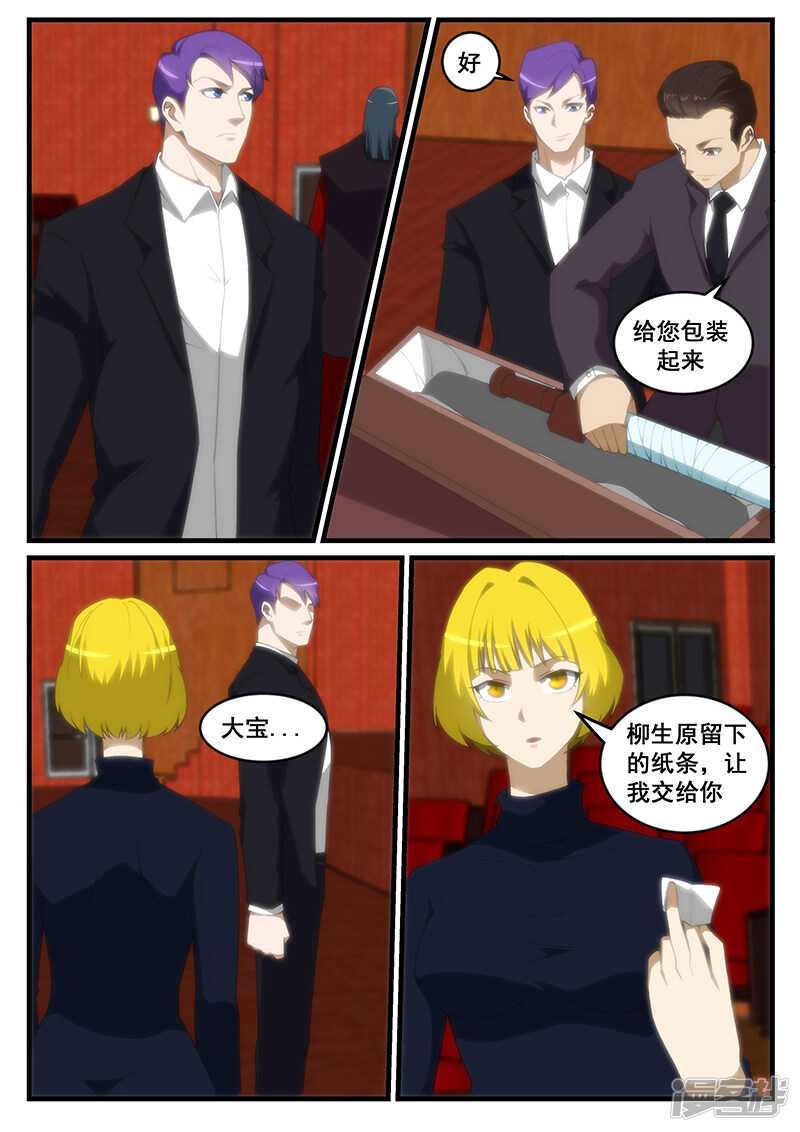 第253话-第205话