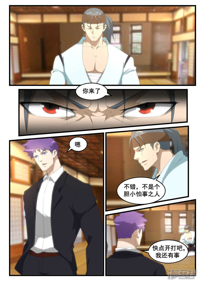 第253话-第205话