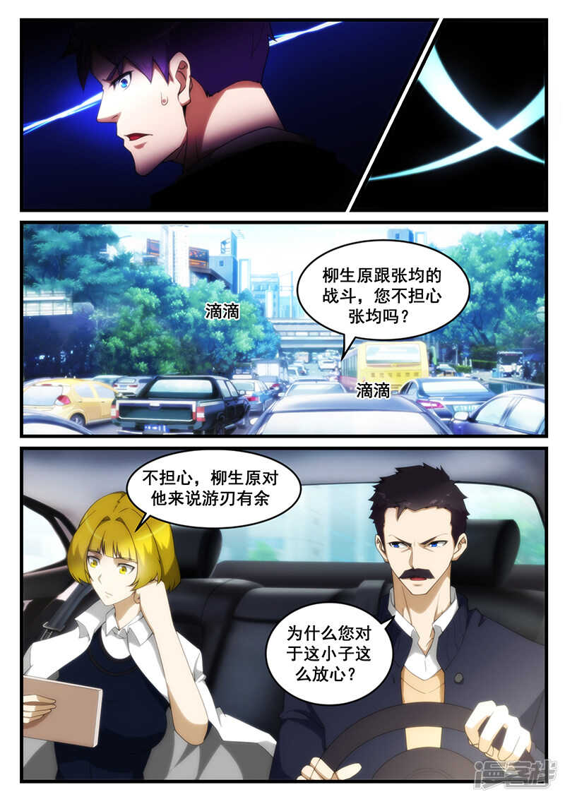 第253话-第205话