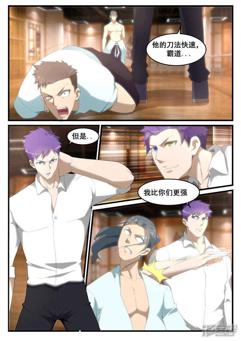 第253话-第205话