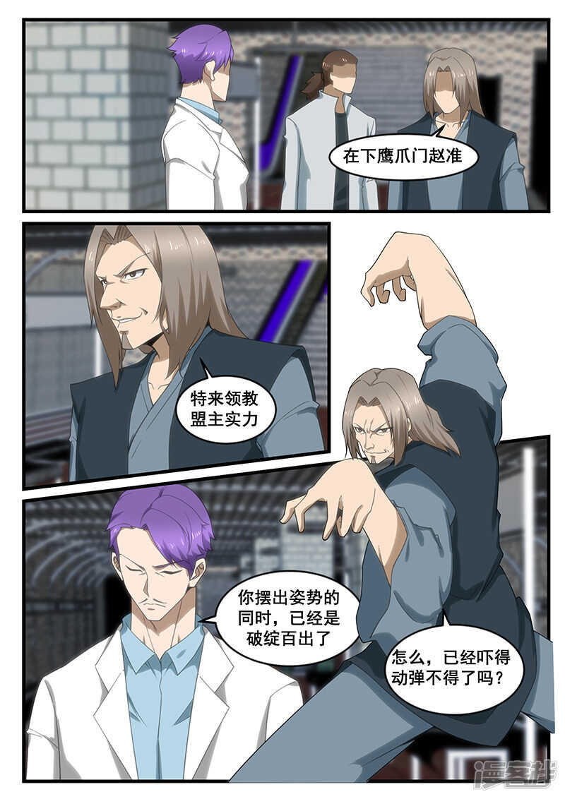 第255话-第207话