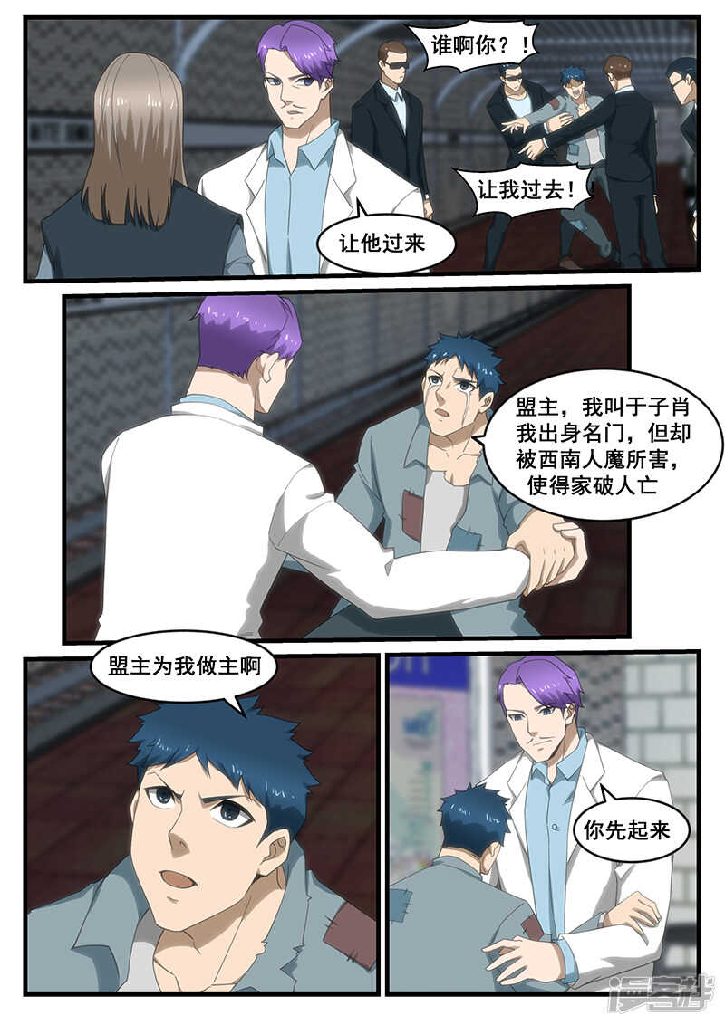 第255话-第207话