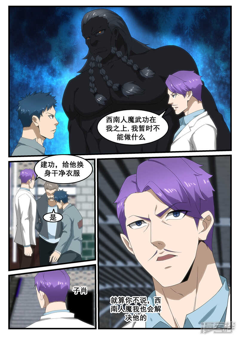 第255话-第207话