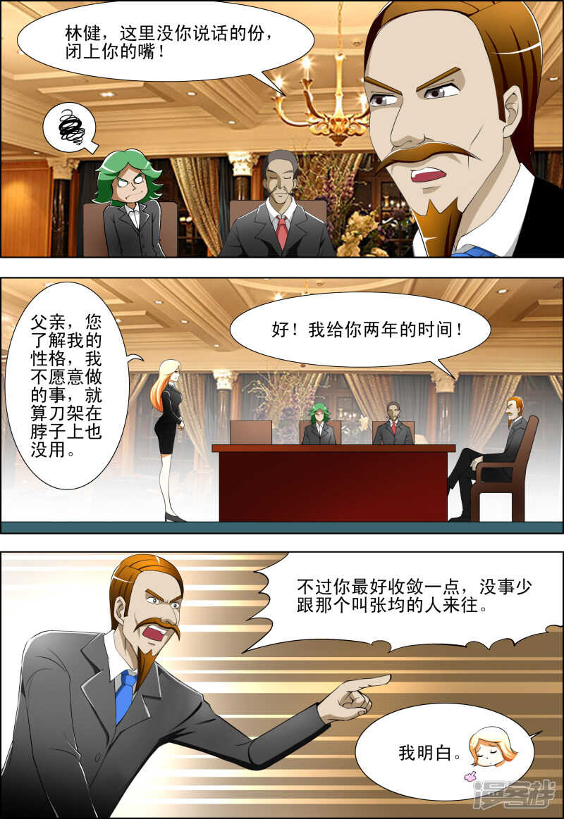 第259话 交锋杀生如来-第211话