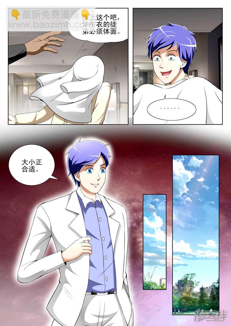 第259话 交锋杀生如来-第211话