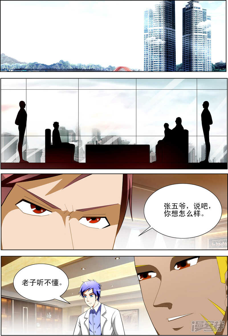 第260话 杀生如来战败！-第261话