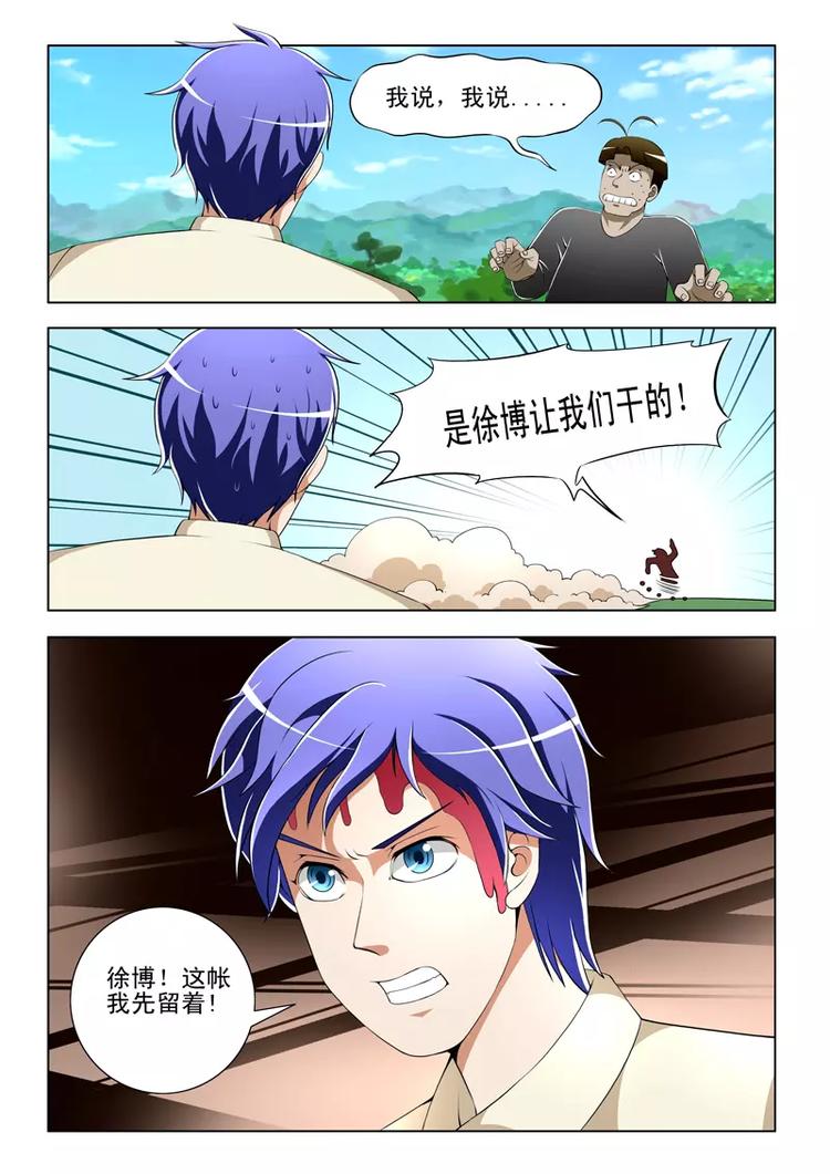 第27话-第27话