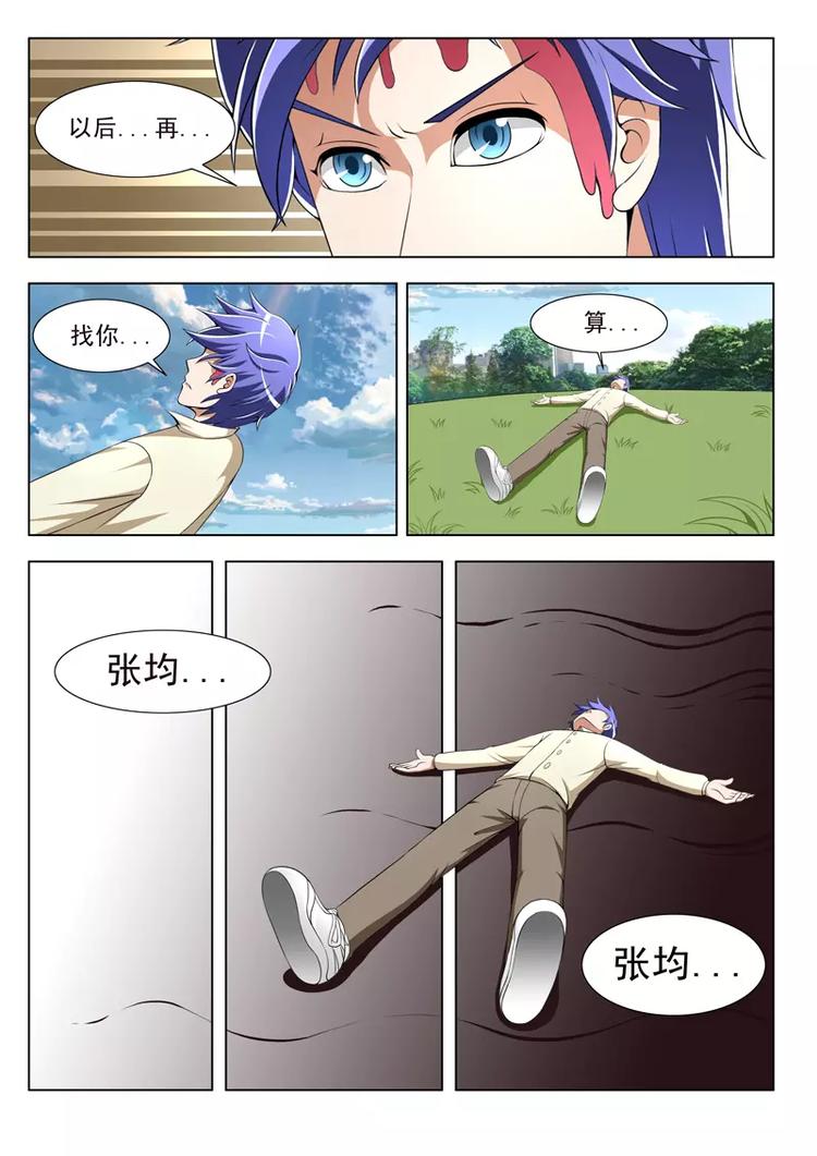 第27话-第27话