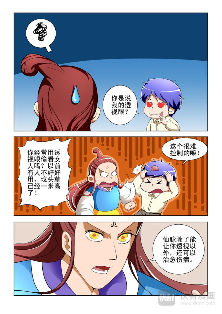 第27话-第27话