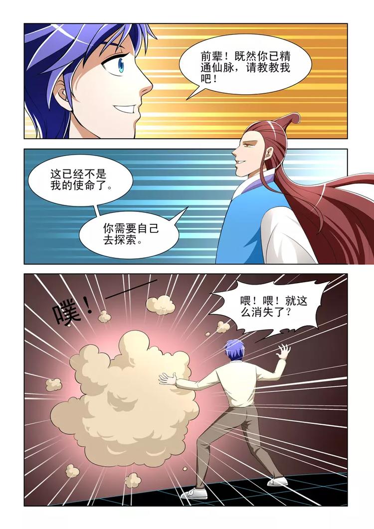 第27话-第27话