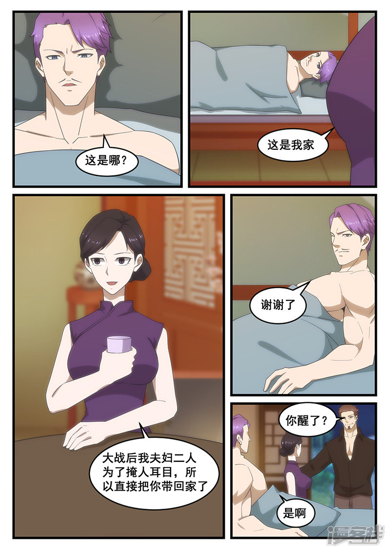 第261话-第213话