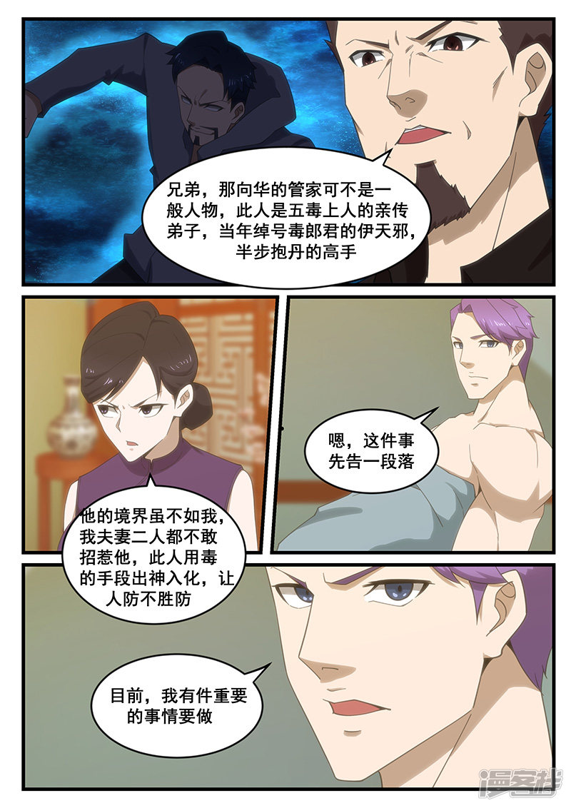 第261话-第213话